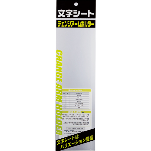 文字ｼｰﾄ 無地 1枚画像