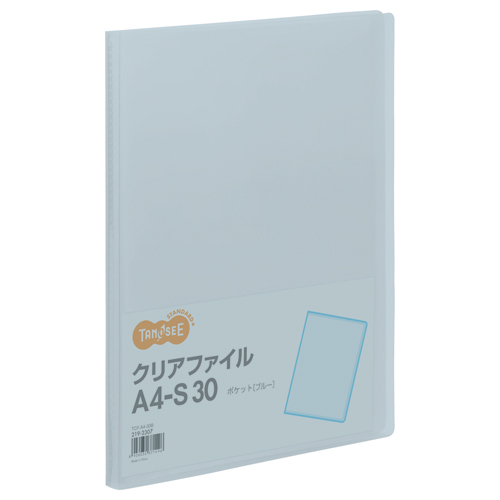 ｸﾘｱﾌｧｲﾙ A4ﾀﾃ 30ﾎﾟｹｯﾄ 背幅17mm ﾌﾞﾙｰ 1冊画像