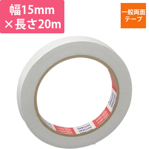 ニトムズ 一般両面テープ 15mm×20m J0412画像