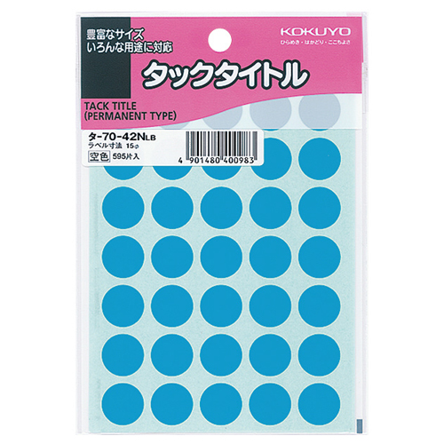 ﾀｯｸﾀｲﾄﾙ 丸ﾗﾍﾞﾙ 直径15mm 空色 1ｾｯﾄ(5950片:595片×10ﾊﾟｯｸ)画像