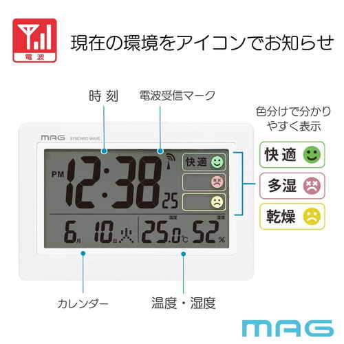 電波目覚まし時計 白いボディの時計が正面を向いており、デジタル表示の時間がはっきり見える状態。