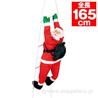 80cmはしごサンタ画像