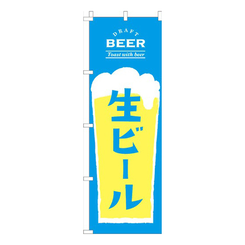 生ビール水色黄色画像