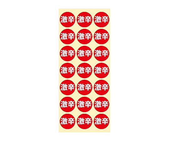 業務用販促シール 激辛 504片 赤い背景に大きな辛さを示すイラストが浮かび上がるシールのパッケージ