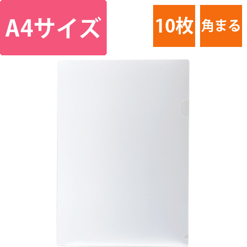 クリアーホルダー　高透明再生　10P画像