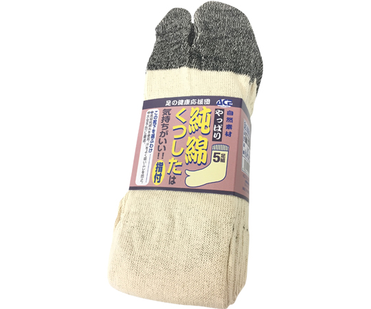 純綿　指付ソックス　5足組画像
