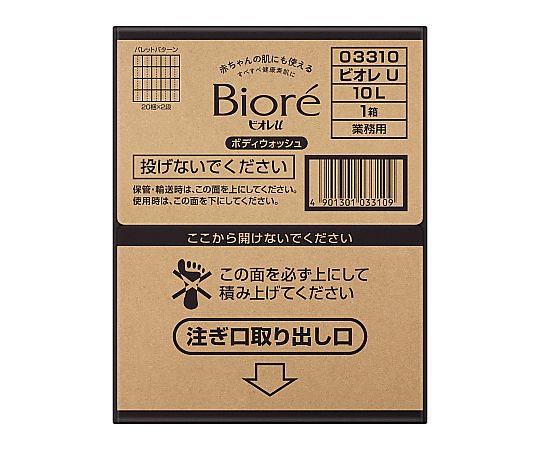 ビオレU 業務用 10L バッグインボックスタイプ ボディソープ 正面から撮影された大容量パッケージのボディソープ