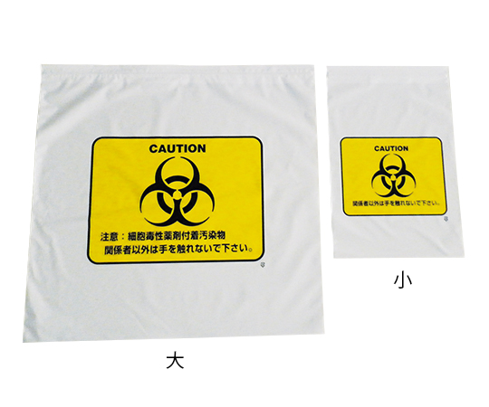 ケモジッパー　抗がん剤付着物専用袋　小　乳白　1箱（100枚×3袋入）画像
