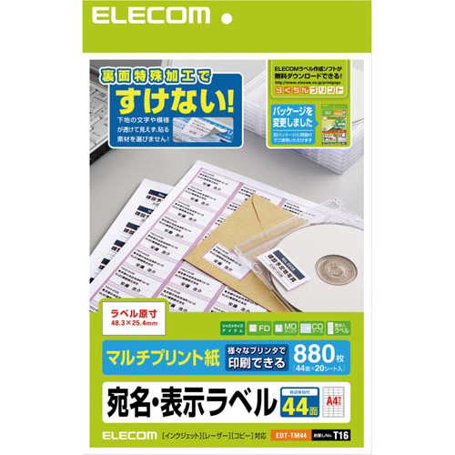 兼用ラベル　下地がすけないタイプ　４４面　２０枚画像