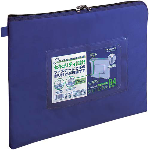 事務用連絡ケース　シャトルバッグ　Ｂ４青×１０画像