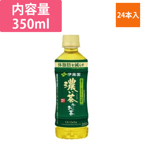 機能性表示食品おーいお茶　濃い茶　350ml画像
