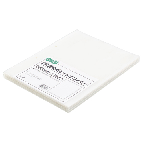 2穴透明ﾎﾟｹｯﾄ ｴｺﾉﾐｰ (台紙なし) A4ﾀﾃ 1ﾊﾟｯｸ(100枚)画像