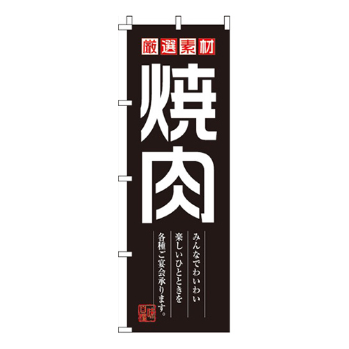 焼肉厳選素材画像