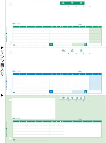 ＬＢＰ対応コンピュータ帳票　納品書　５００枚入画像