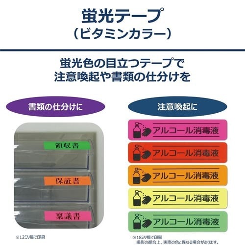 ネームランド　蛍光ピンクテープ　18mm　黒文字 鮮やかな蛍光ピンクのテープがパッケージに収められている様子