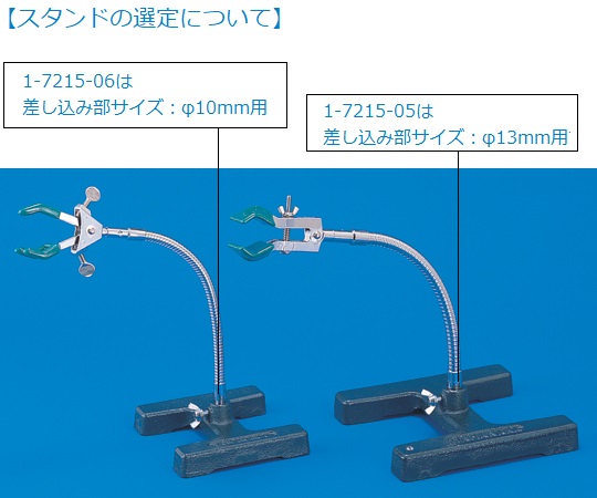 フレキシブルアーム型クランプ　スタンド用　D型・小 クランプとアームが接続された状態で、背面が見える角度