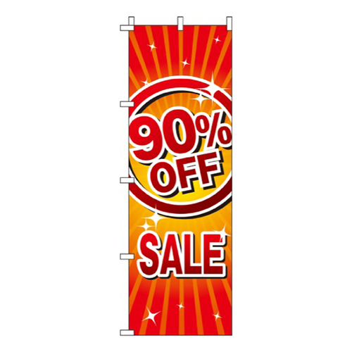 90％OFFSALE画像