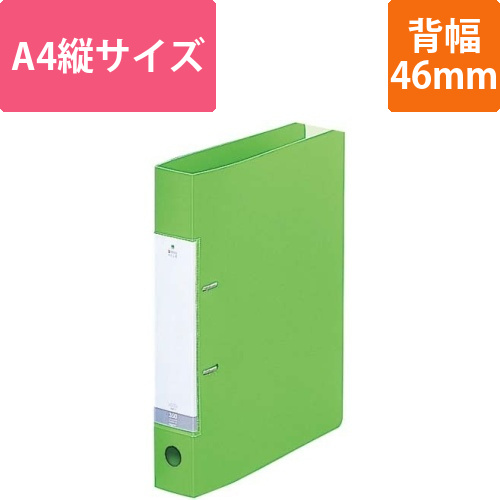 Dリング2穴ファイル　黄緑A4縦背幅46mm画像