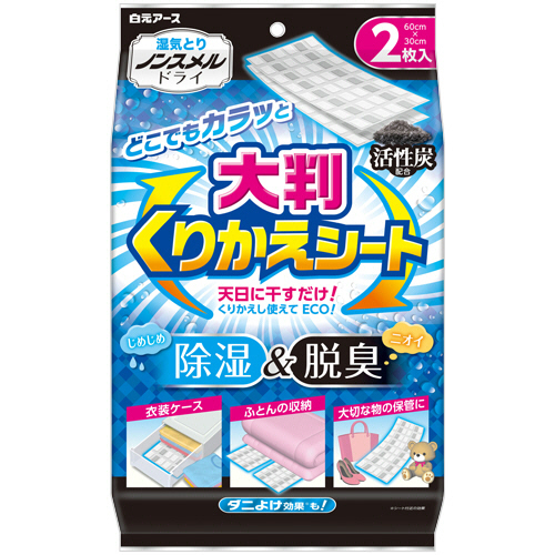 ﾉﾝｽﾒﾙﾄﾞﾗｲ 大判くりかえｼｰﾄ 1ﾊﾟｯｸ(2ｼｰﾄ)画像