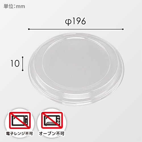 シーピー化成 丼容器 BF-363 嵌合蓋 50枚画像