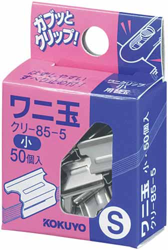 ワニ玉　小　５０個入　とじ枚数１５枚画像