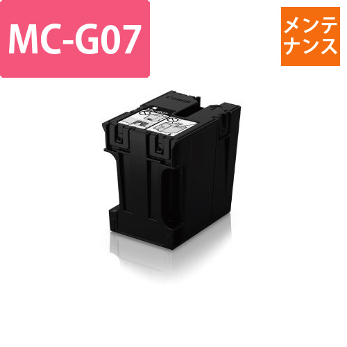 メンテナンスカートリッジ　MC-G07