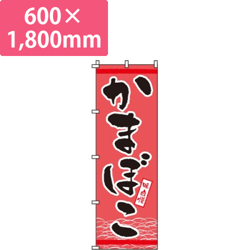 かまぼこ画像