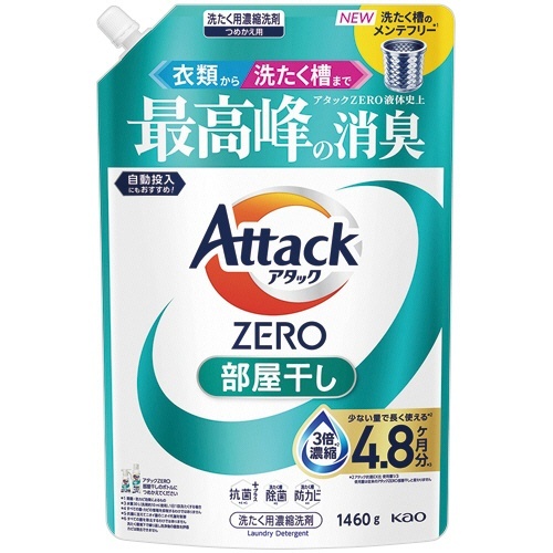 アタックZERO 部屋干し用 つめかえ用 1460g 1個画像