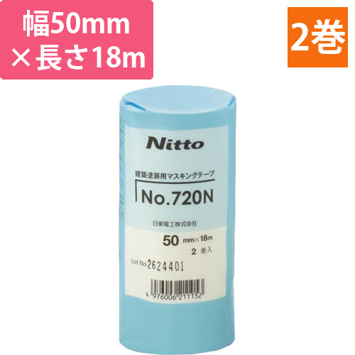 マスキングテープ　50mm×18m　厚み0.10mm　1パック(2巻)画像