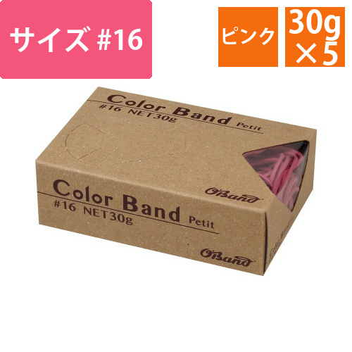 オーバンド　カラープチ30g箱　ピンク　5箱画像