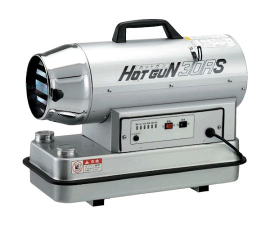 熱風オイルヒーター ホットガン 30RS