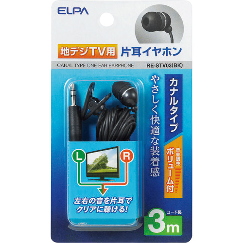 地ﾃﾞｼﾞ用ｲﾔﾎﾝ 3m 1個画像