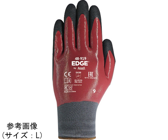ニトリル背抜手袋　エッジ　48-919　Sサイズ