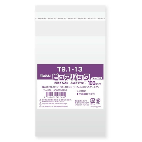 ピュアパック T 9.1-13画像