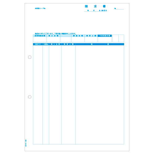 請求書(伝票別) A4ﾀﾃ 1箱(500枚)画像