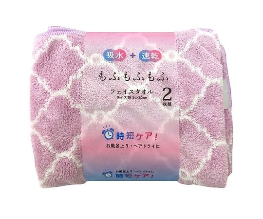 マイクロファイバーフェイスタオル2P MF モフモフモロッカン 34×80cm PURPLE 1セット（2枚×10袋入）画像