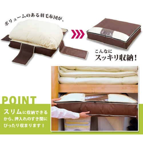 布団収納袋 炭入り消臭羽毛布団収納ケース 羽毛ぶとん すき間収納 ダブル用 黒い生地の収納袋が横向きに置かれ、上部が開いている状態で、中央に引き手が付いている様子。