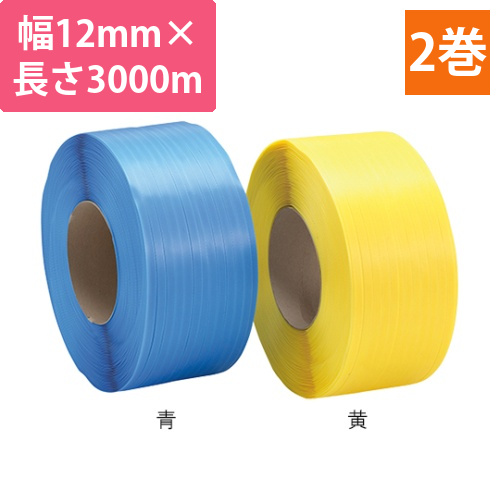 ワールドバンド　機械用　黄　12mm×3000m　2巻画像