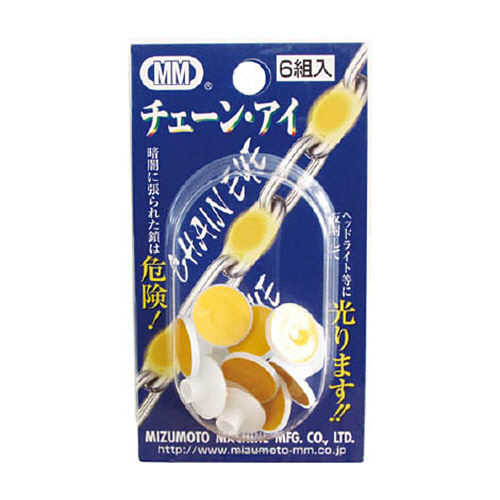 ﾁｪｰﾝｱｲ(ﾊﾟｯｸ入) 1ﾊﾟｯｸ(6個)画像