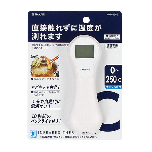 はかり 測HAKARI 触れずに測れる赤外線温度計(ホワイト) パール金属画像