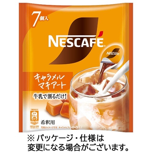 ネスカフェ ポーション キャラメルマキアート 1パック(7個)画像
