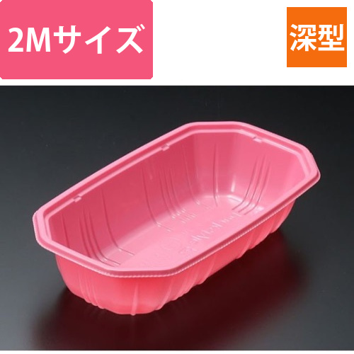 青果・農産容器 パックスタイル PS BPフルーツ 2M ピンク画像