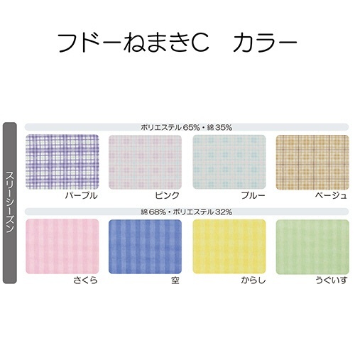 フドーねまき　C　スリーシーズン　ベージュ　LL　1着 柔らかなベージュの生地が全体に広がる、自然なシワ感を持つ一着