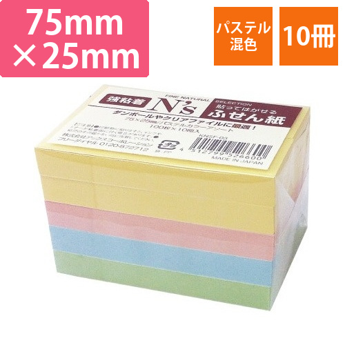 N’s強粘着ふせん　75×25　パステル　10冊入画像