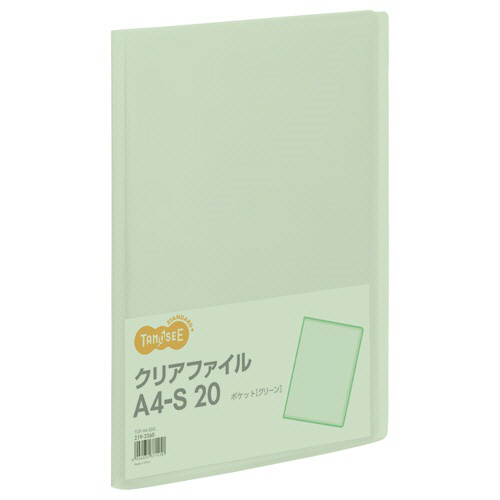 クリアファイル　A4タテ　20ポケット　背幅14mm　グリーン　1セット(80冊)画像
