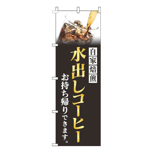 水出しコーヒー黒