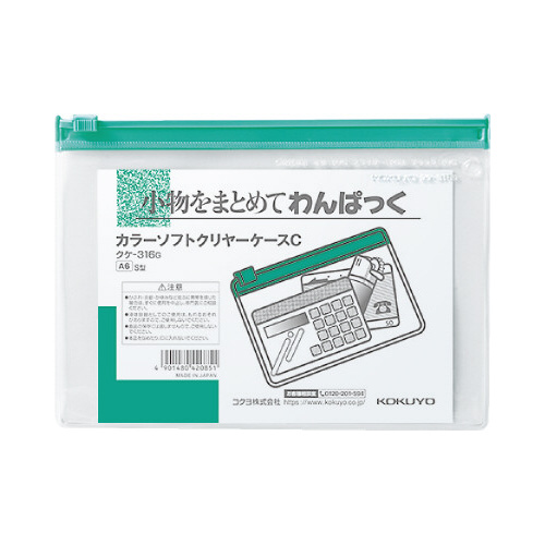 カラーソフトクリヤーケースＣ［軟質］Ｓ型　Ａ６　緑画像