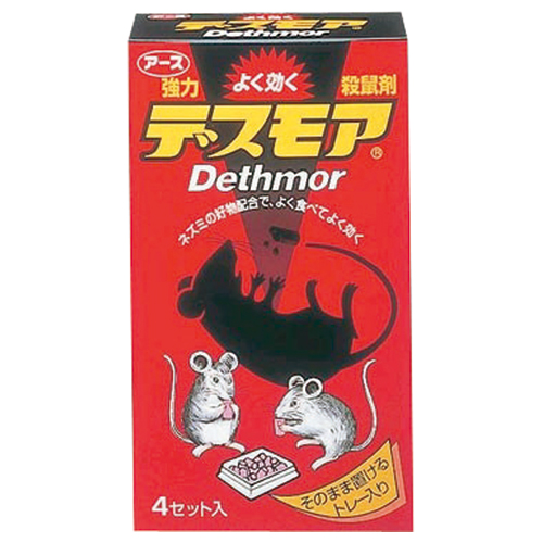 強力ﾃﾞｽﾓｱ(固型) 1ﾊﾟｯｸ(4個)画像