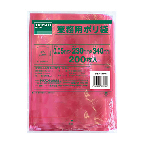 小型赤色ﾎﾟﾘ袋 0.05×340×230mm 1ﾊﾟｯｸ(200枚)画像