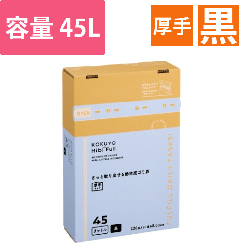 さっと取り出せる低密度ゴミ袋　厚手45L　箱黒画像